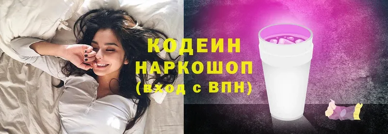 Кодеиновый сироп Lean Purple Drank  где найти наркотики  Берёзовка 